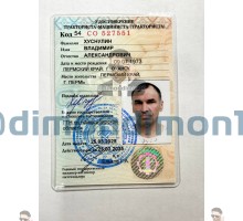 Водительское удостоверение спецтехника  с базой и образованием. 